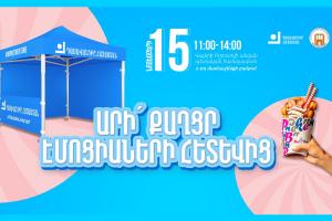 Արի՛ քաղցր էմոցիաների հետևից, «Դասավանդի՛ր, Հայաստան»-ի հավաքագրման թիմը սպասելու է քեզ