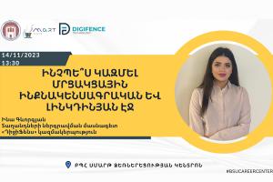 Դասընթաց՝ «Ինչպես կազմել մրցունակ ինքնակենսագրական և լինքդինյան էջ»